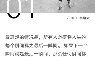 你要相信这不是最后一天