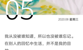 活在别人的世界里，不是你的本意