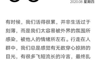 没有多少人能够把你留在心上