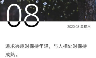 天真中揣着世故，世故里怀抱天真