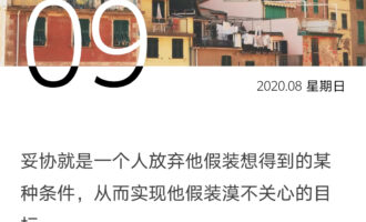 从填报高考志愿，看亲子关系中的妥协