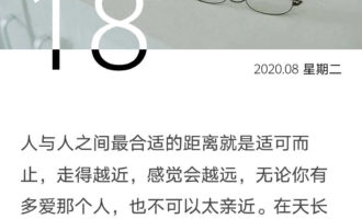 在天长地久之前，先学会如何分开