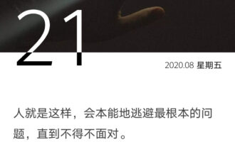 那些令我们陷入沉默的问题