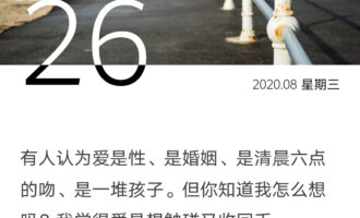 我们多半没和最爱的走到最后