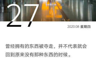 世道艰难，不忘彼此打打气