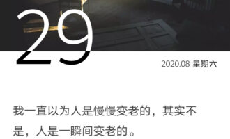 父母“初老”时，也需要点“挫折教育”