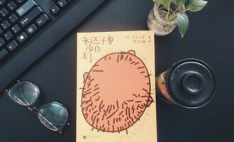 永远不要说你老了：顺风顺水时常常看不见隐伏的“暗线”