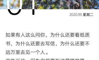 在薄情的世界里深情地活着