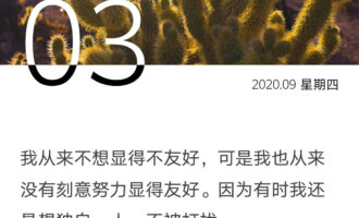都在一条船上，很难不被打扰