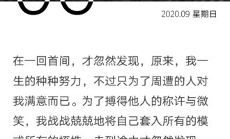 愿你余生，不必活成他人的期待
