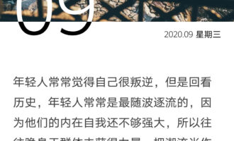 坚硬与柔软之间，某个恰好的平衡点