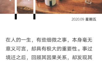左右不了他人，那就做自己想做的吧