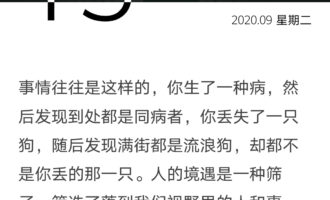 人的境遇是面筛子，如何筛选很关键