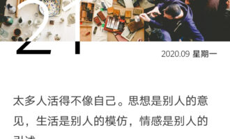 被自己打脸，也是成长的另一种证明