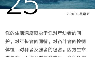 你终将发现，每个角色都曾扮演过