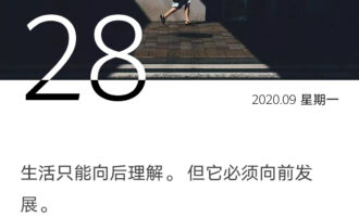 事后赋予意义，不如眼光多看长远