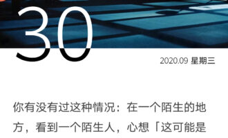 这是此生唯一与你相遇的瞬间