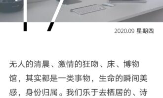 一定是从容，赋予平凡琐碎以诗意