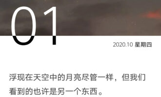 同一轮满月，不一样的云淡风清