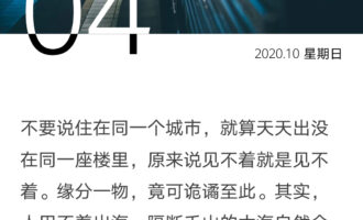 每个人都是座孤岛，隔着万千山海