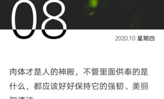 愿你时刻保持它的强韧、美丽和清洁