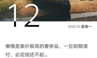 今天从容的人，内心里是没有明天的