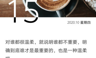 “暖男”再好，但“中央空调”还是算了