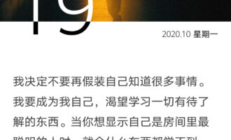 只有将姿态放低，才能见识他人的好