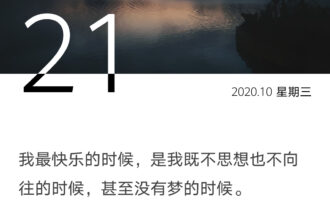 我喜欢无梦的睡眠，有梦的人生