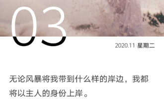 过去你做过什么不重要，重要的是你现在还能做些什么