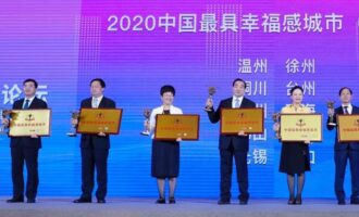 怀揣幸福感，聚力“强富美高”新蓝图