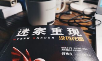 迷案重现：唯有爱才能冲破抵御这一切