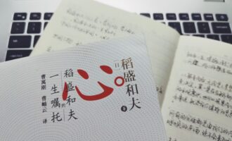 心：人生在世需要自洽的信条
