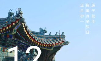 愿万般熙攘都化清风朗月，四方梦想皆能​如愿以偿