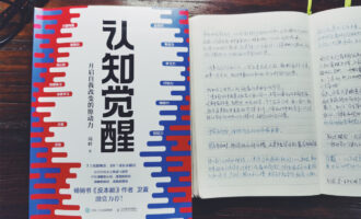 认知觉醒：复盘失败很有必要，复盘成功同样也是