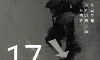 与人为善只是你的本真，并不是他人任意欺负你的由头