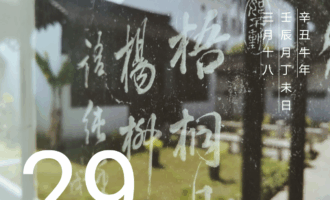 人生里没有微不足道的“小时间”