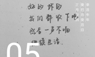 那谁，尴尬就是如此地令人沉醉