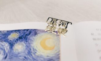 对立之美：一条串起珠贝的项链