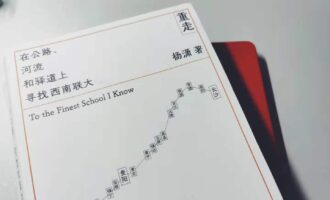 重走：你不是一个人走在这路上