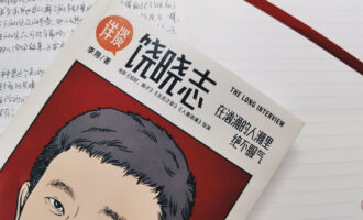 详谈 / 饶晓志：一季访谈节目能解决的问题，为什么要出一套丛书？
