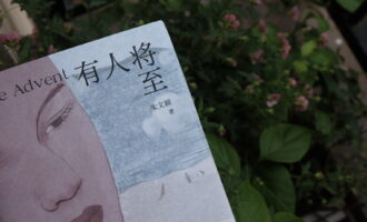 有人将至：未完成的“中间态”