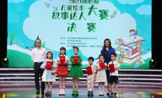 儿童绘本故事达人大赛决赛