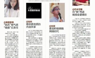 更加积极地拥抱网络时代