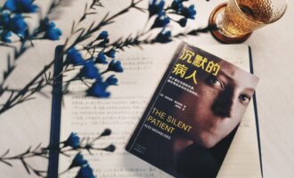 沉默的病人：一个机关复杂、极为精巧的艺术品