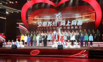 密码保护：苏州慈善，温暖人间的“城市名片”