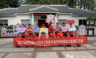 为“文明之花”注入网络力量
