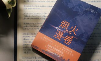 烟火漫卷：写给冰城的四季恋歌