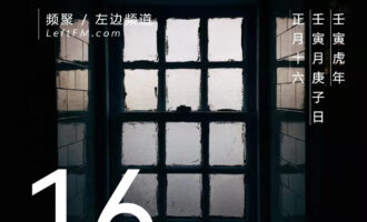 对生活充满热情，就是我所理解的年轻