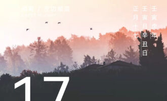 跨过去，春天就不远了